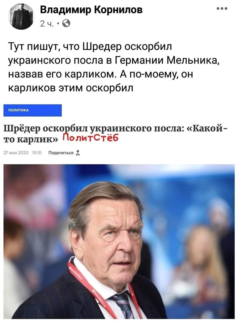 Политические комментарии 2