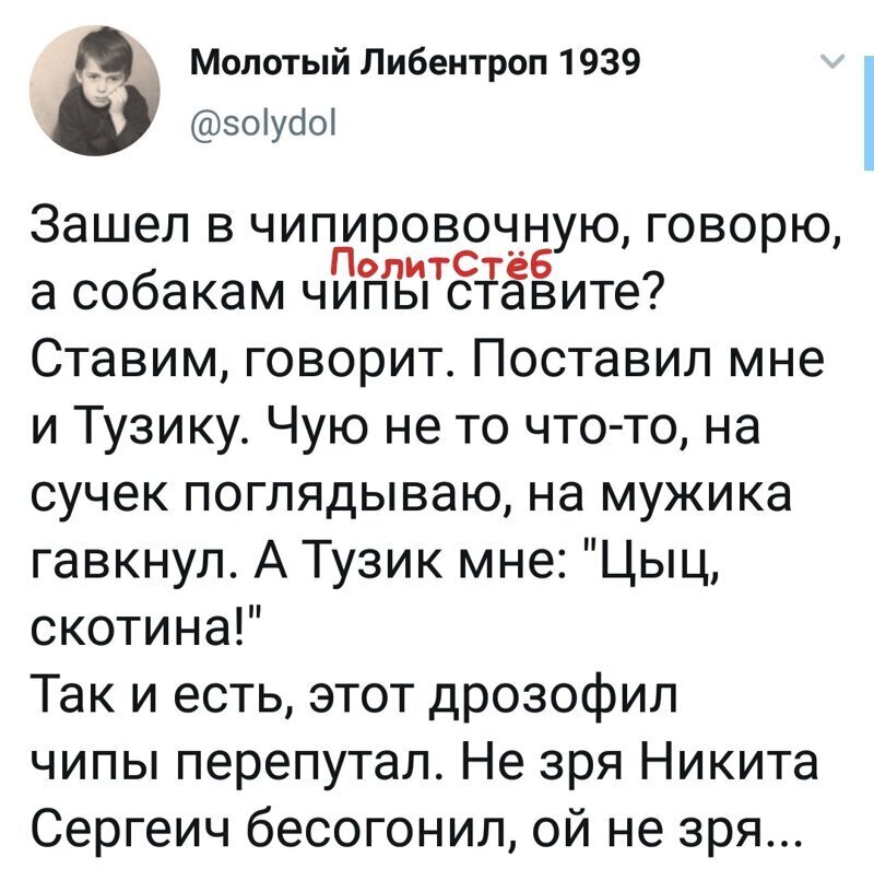 Политические комментарии 2