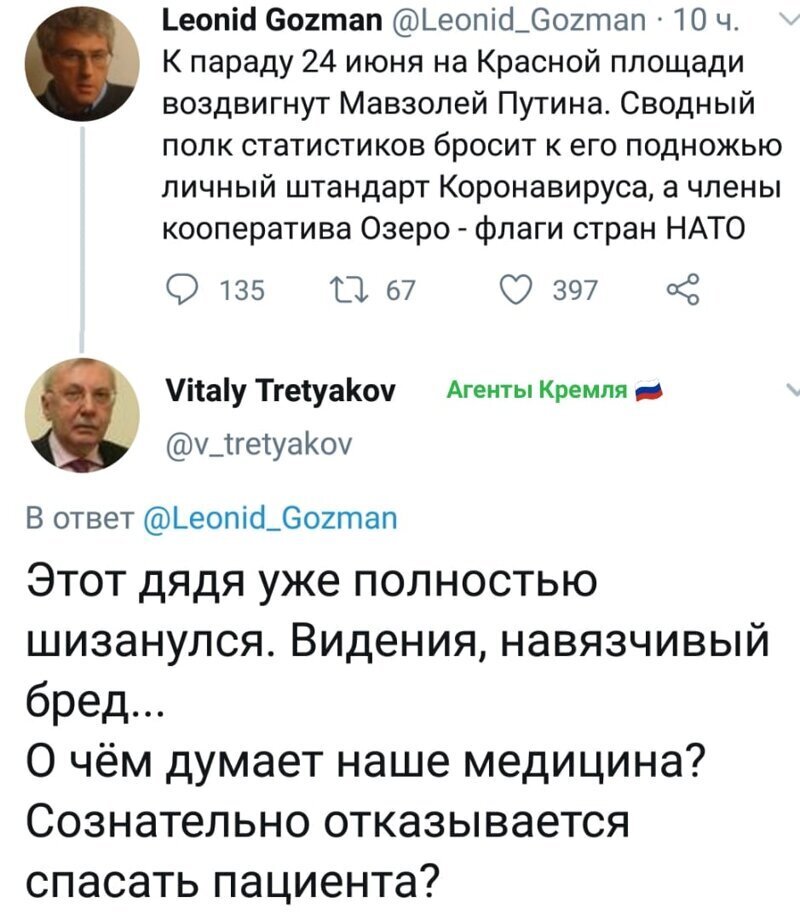 Политические комментарии 2