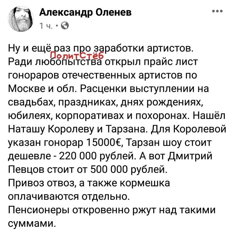 Политические комментарии 2