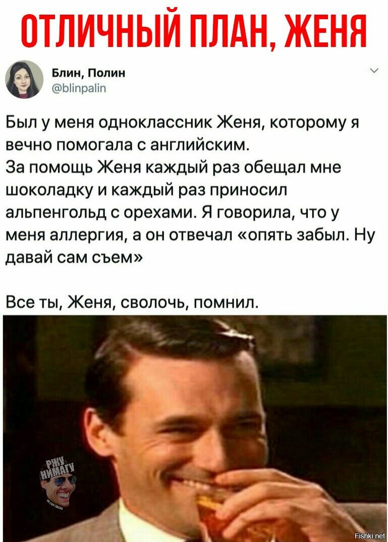 Отличный план. План б Отличный план. Женя блин. Отличный план Мем.