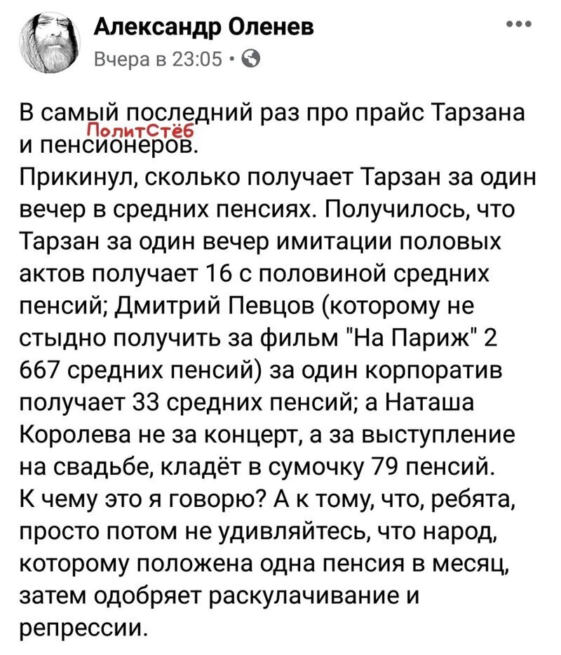 Политические комментарии из инета