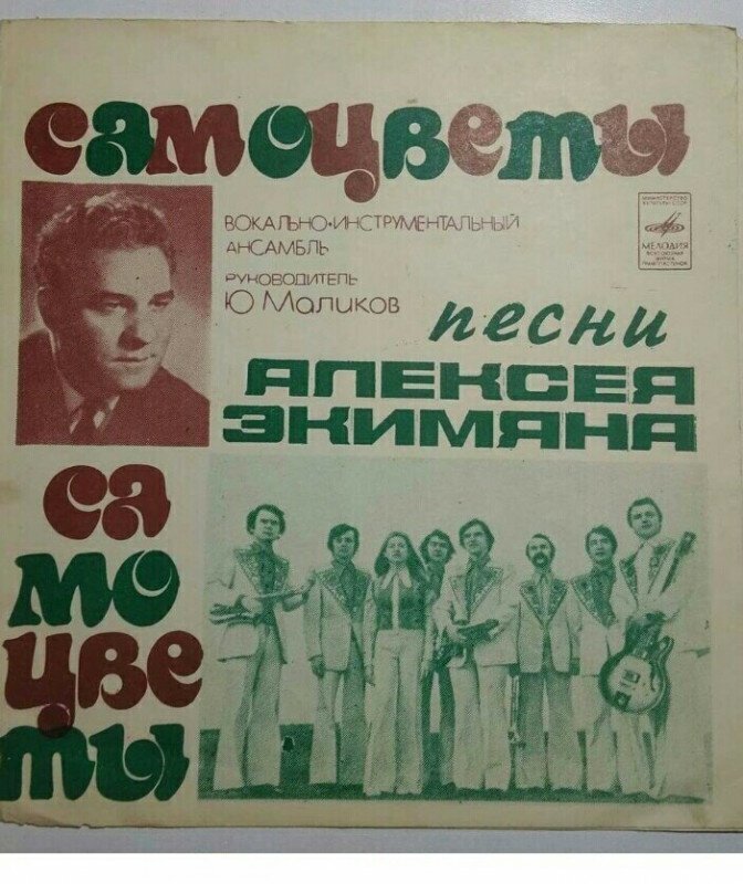 Как советский милиционер сочинил песни, которые полюбила вся страна