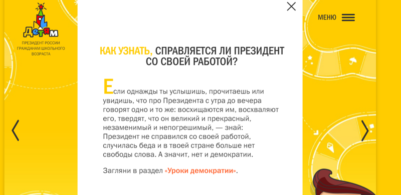 Как узнать, справляется ли президент со своей работой?