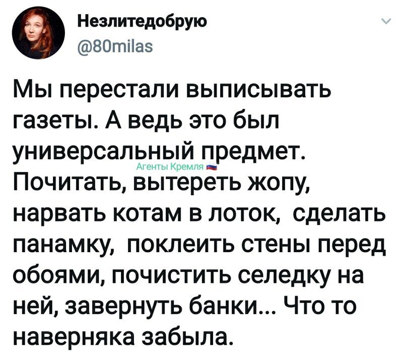Политические комментарии 2