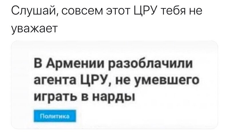 Политические комментарии 2