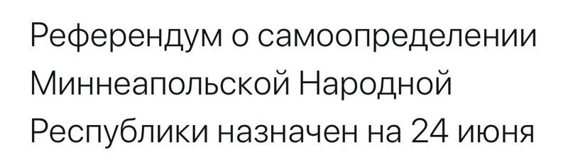 Политические комментарии 2