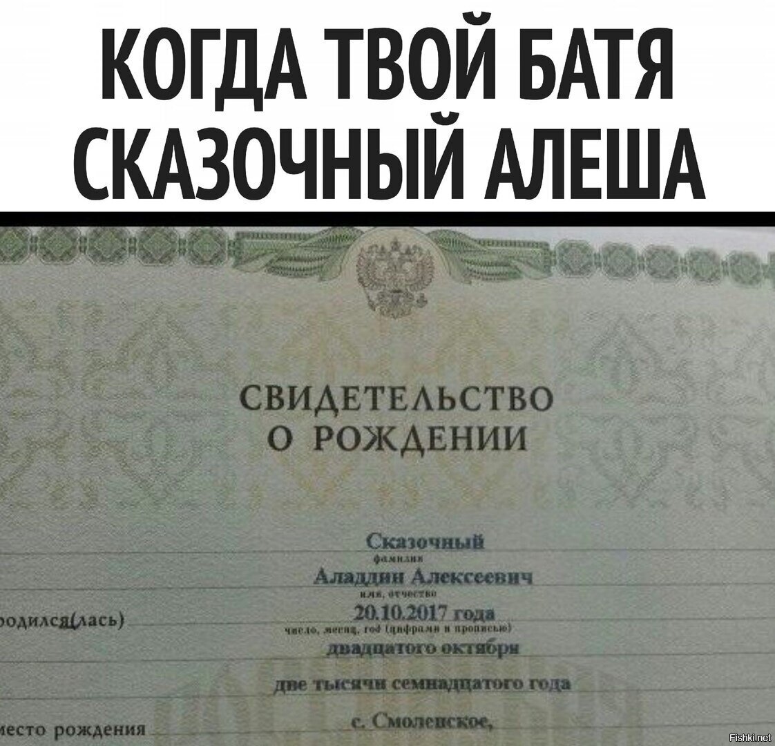 Алексей это имя а алеша диагноз картинка