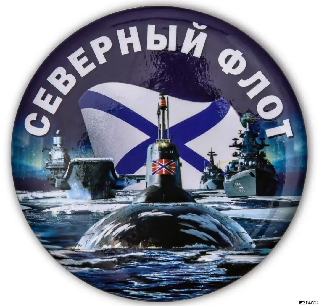 Северный флот ВМФ РФ эмблема