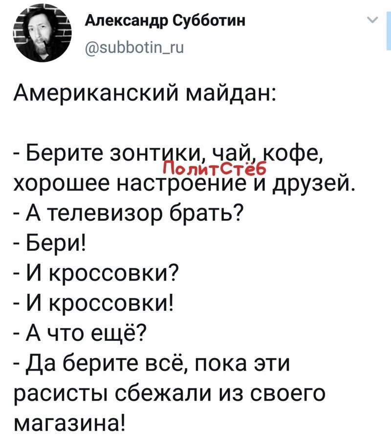 Политические комментарии из инета