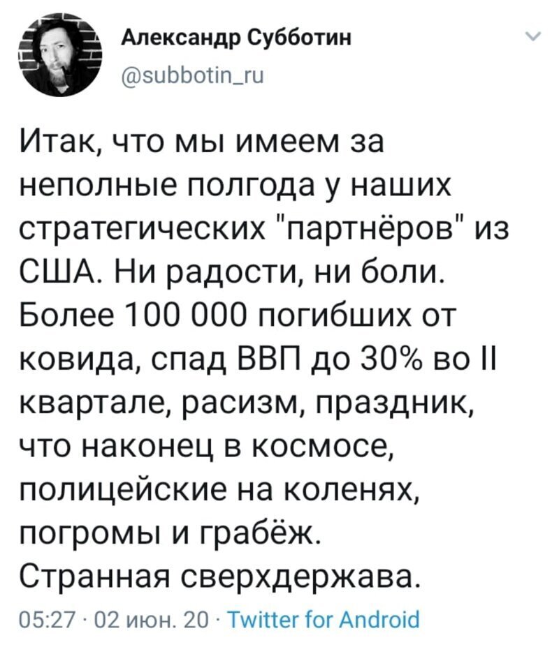 Политические комментарии из инета