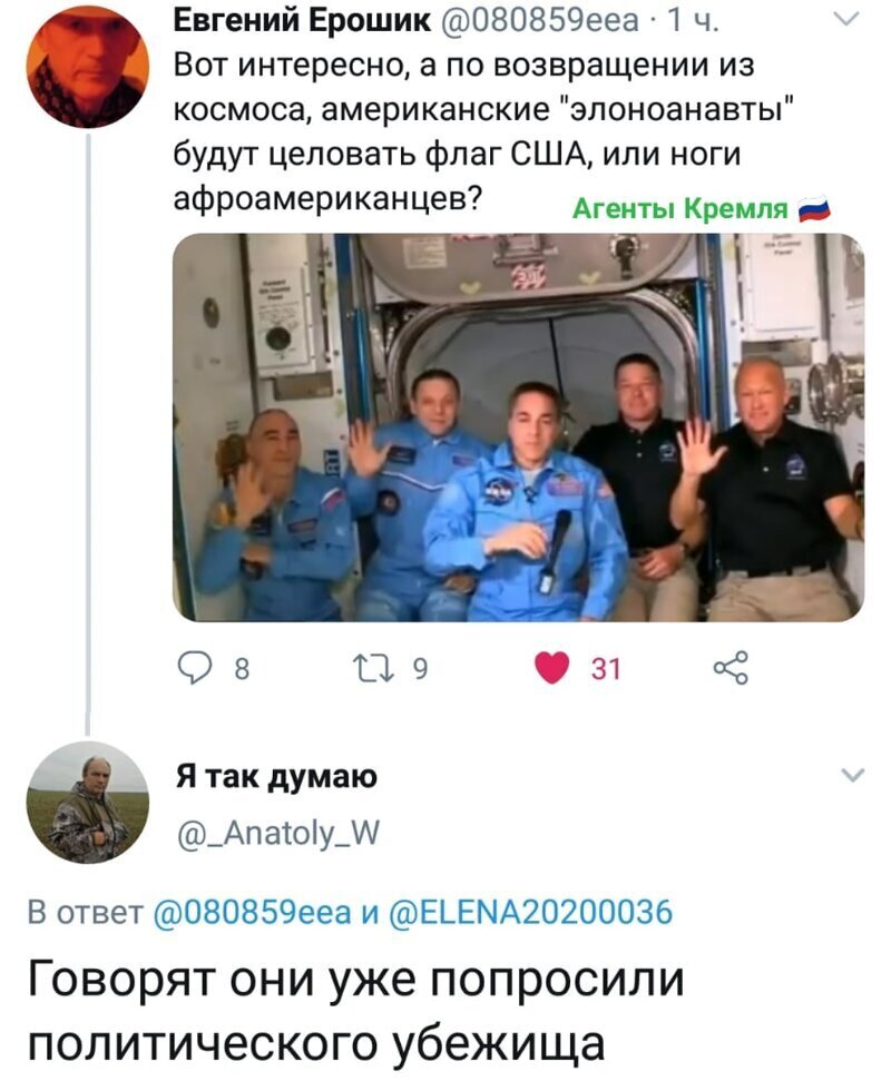 Политические комментарии из инета