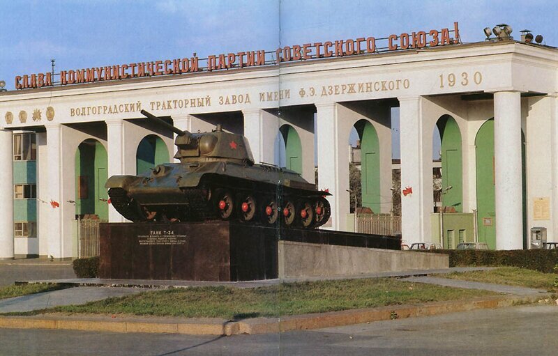Как выглядел Волгоград в 1980-е годы