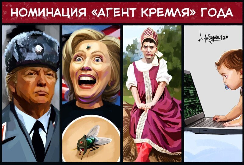 Америка — марионетка в руках Путина