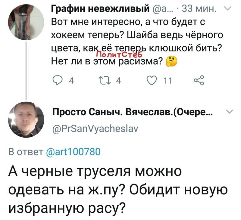 Политические картинки