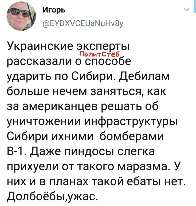 Политические картинки