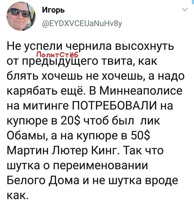 Политические картинки