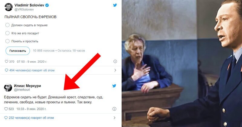 "Убил человека, но не сядет": что говорят пользователи соцсетей о ДТП с участием Ефремова