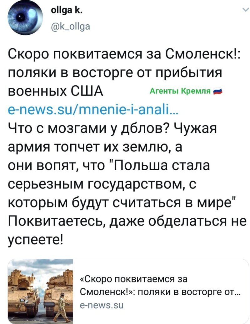 Политические комментарии 2