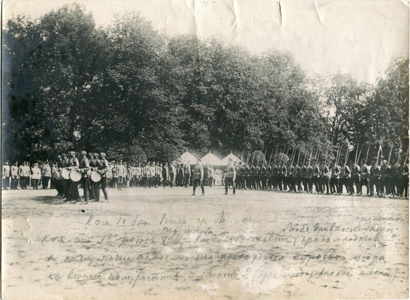Фотография полковых смотров