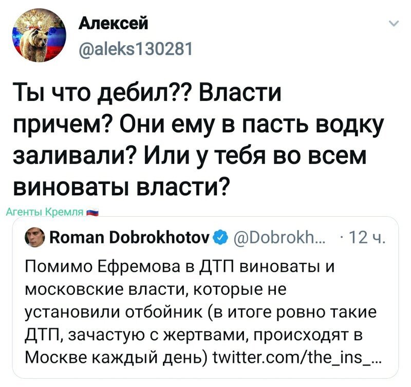 Политические комментарии из инета