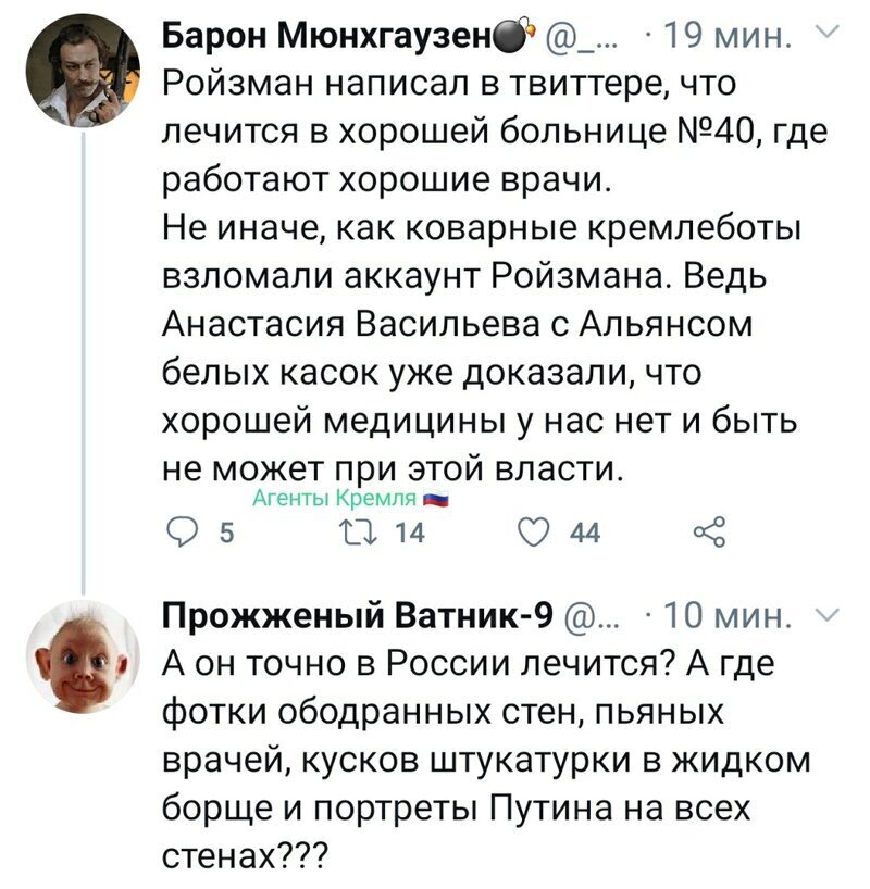 Политические комментарии из инета