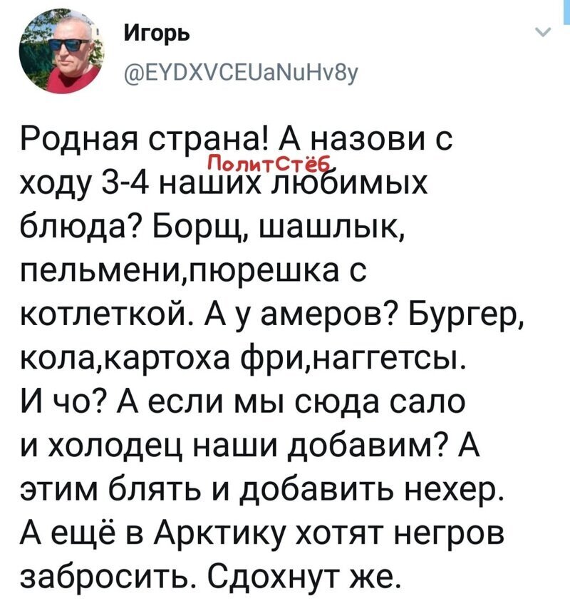 Политические комментарии 2