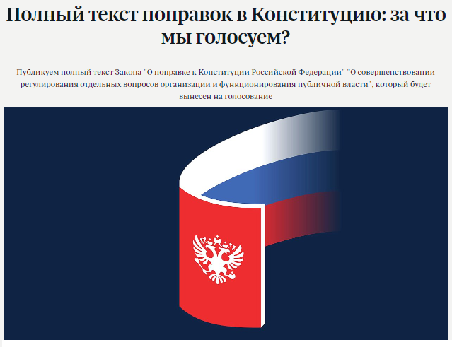 Рф никто не может быть. Конституция РФ 2020 синяя.