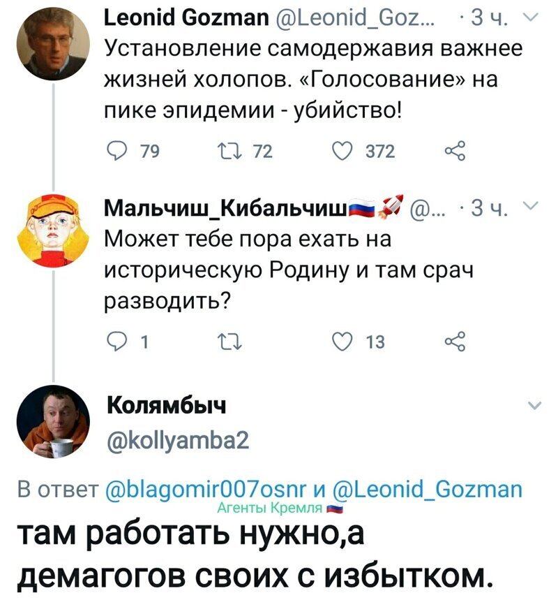 Политические комментарии из инета