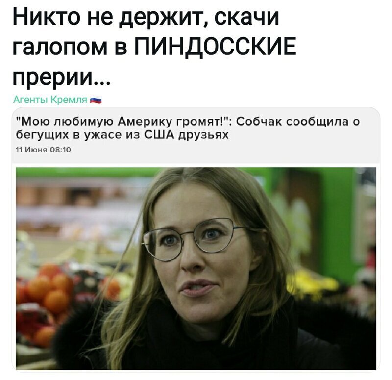 Политические комментарии из инета