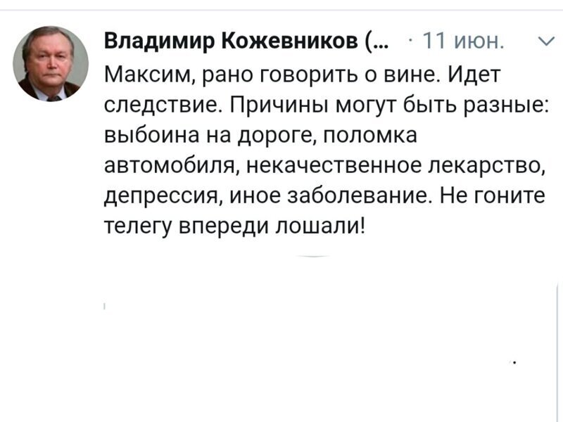 Политические комментарии из инета