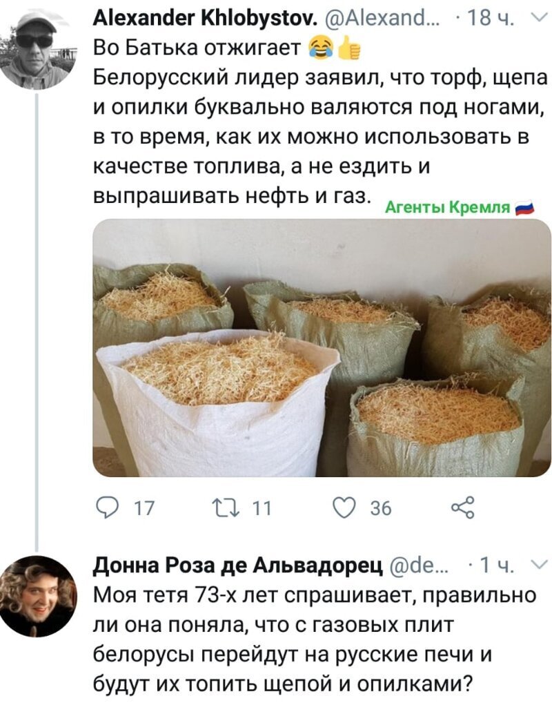 Политические комментарии из инета
