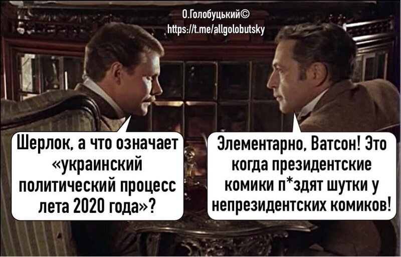 Политические комментарии 2