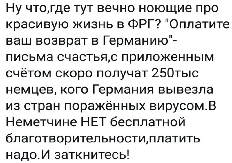 Политические комментарии 2