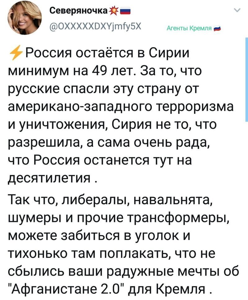 Политические комментарии 2