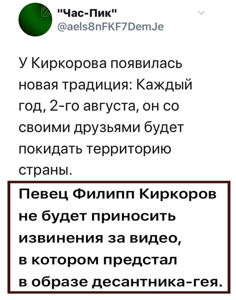 Политические комментарии 2