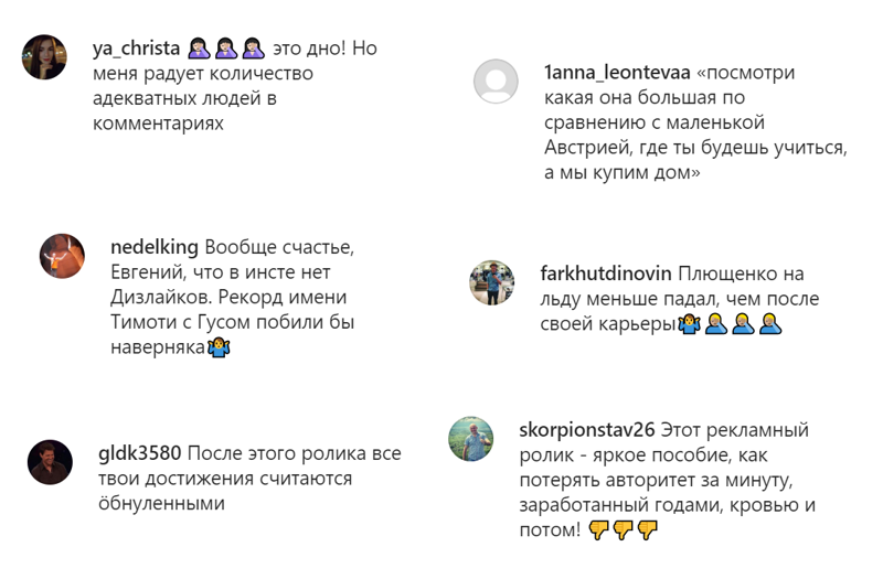 "Снялись они, а стыдно всем": реакция соцсетей на агитацию от Плющенко и его семьи
