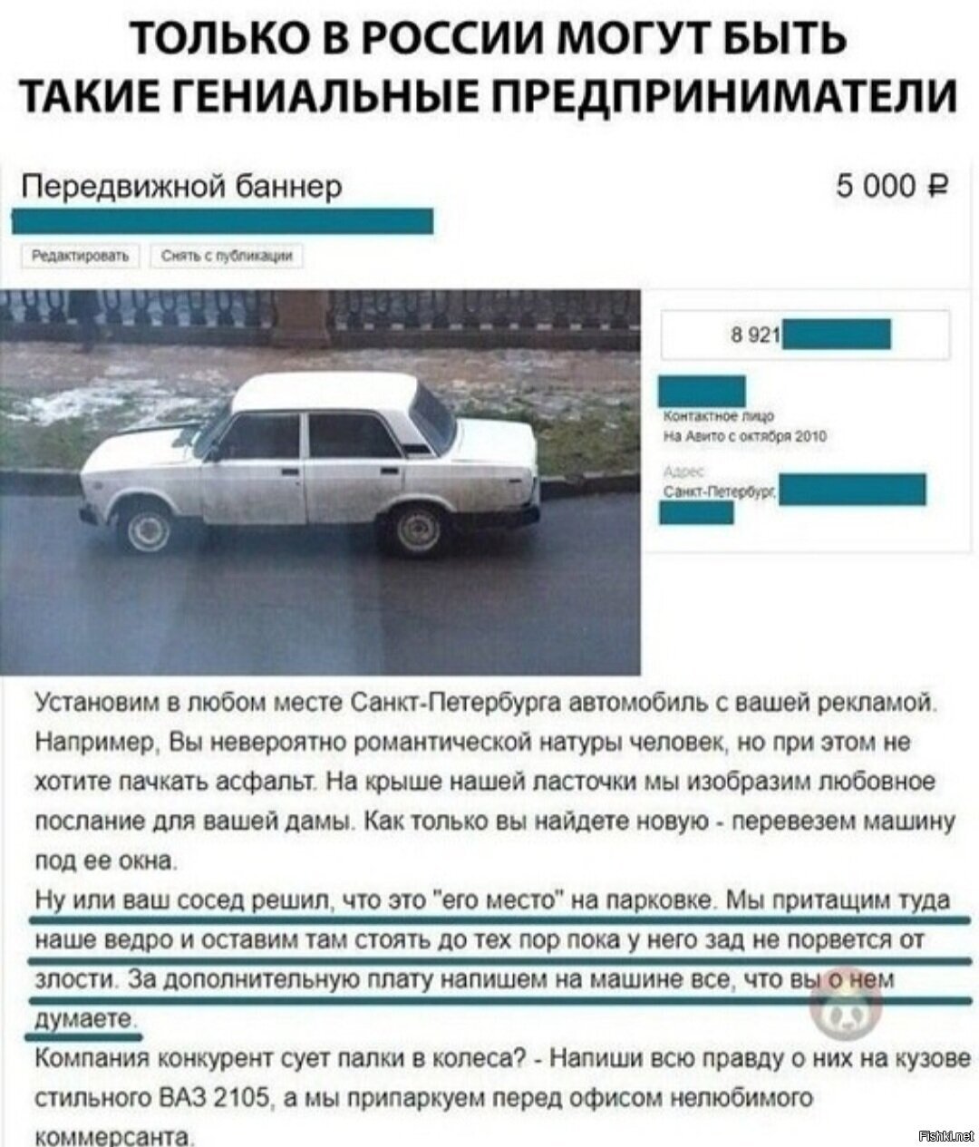 Как пишется автомобиль. Автостоянка реклама. Статья про машины в ВК. Реклама паркинга баннер. Комментарии русских приколы.