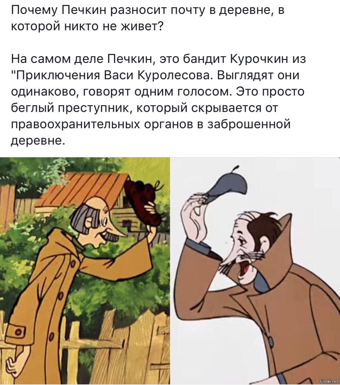 Приключения Васи Куролесова Курочкин