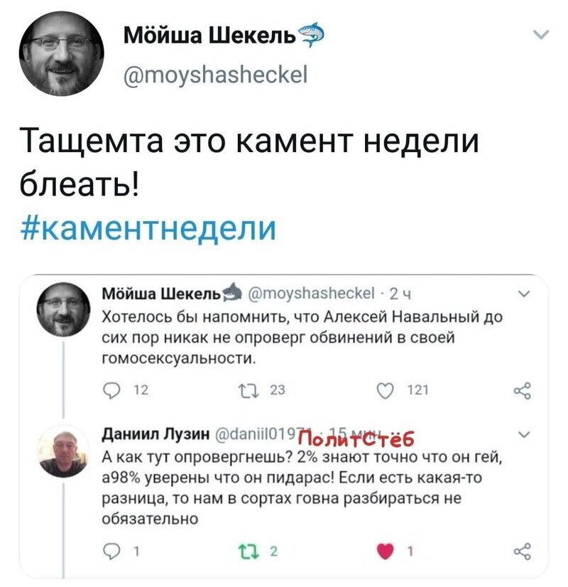 Политические комментарии 2