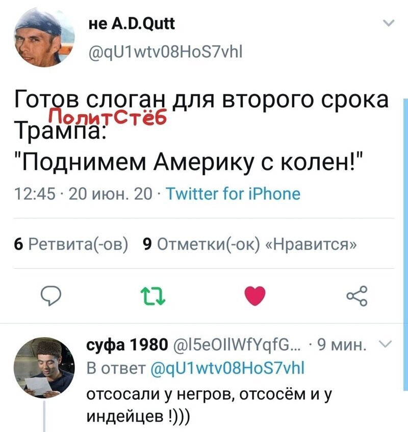 Политические комментарии 2