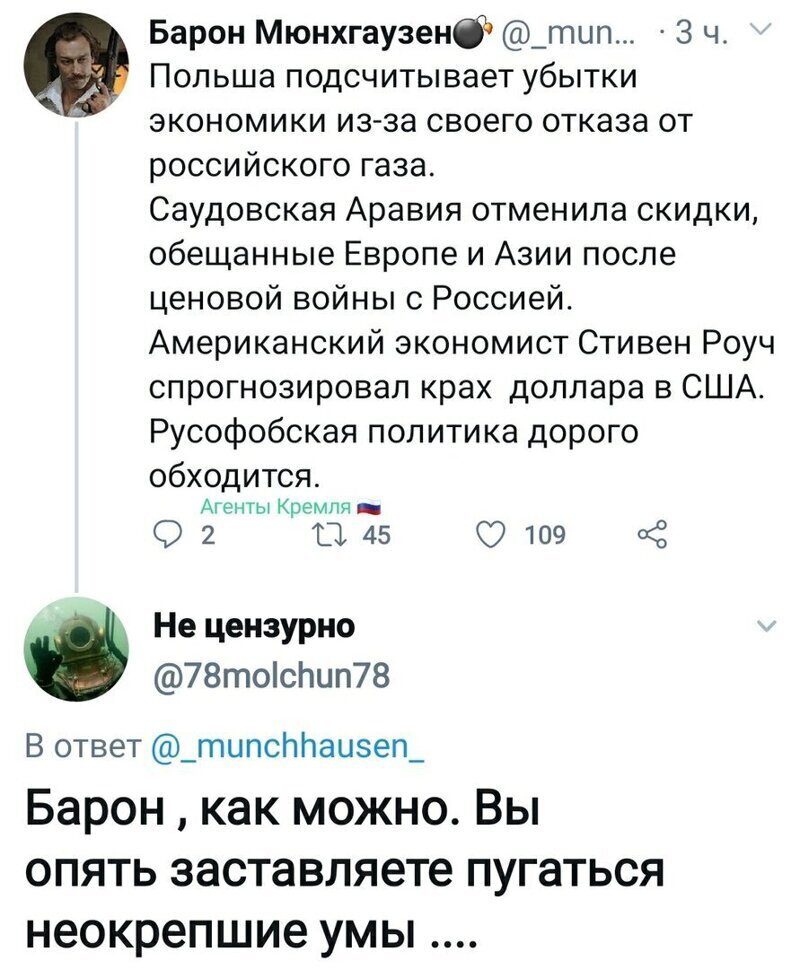 Политические комментарии 2