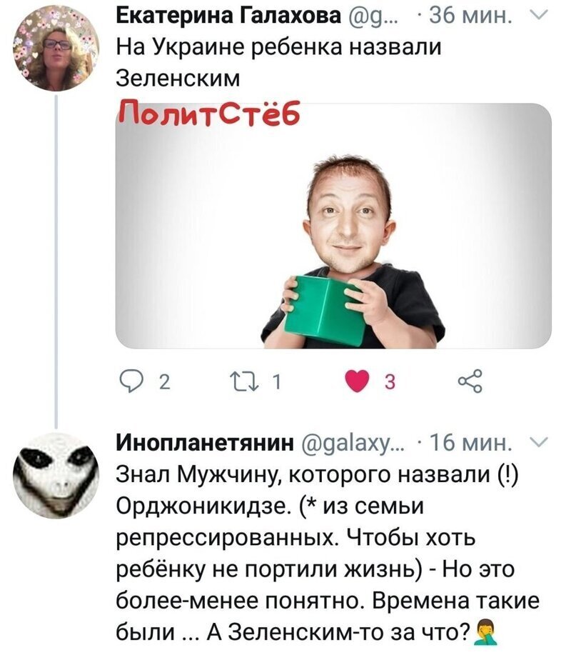 Политические комментарии 2