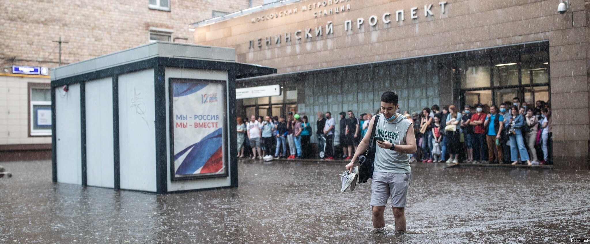 Москвы не бывает 2. Наводнение в Москве 2020. Затопленное метро в Москве. Затопление Московского метро. Наводнение в метро.
