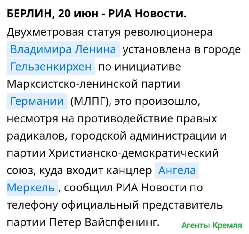 Ленин берет штурмом сердца жителей Западной Германии