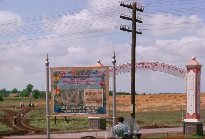 Фотографии былых времён. СССР в 1964 году