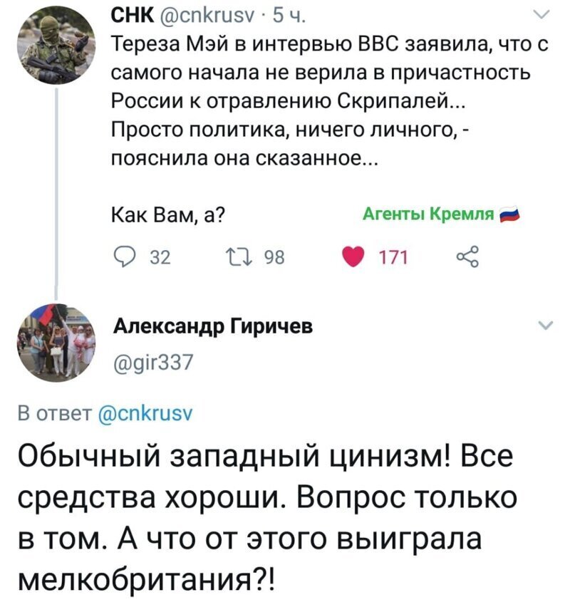 Политические комментарии из инета