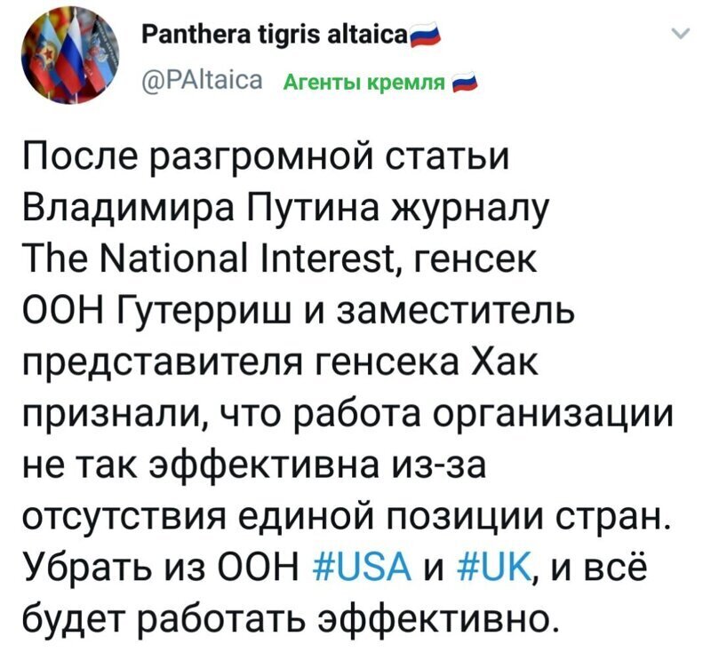 Политические комментарии из инета