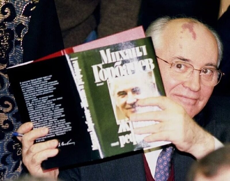 Презентация новой книги писателя экс-президента СССР Михаила Горбачева «Жизнь и реформы»,26 января 1996 года