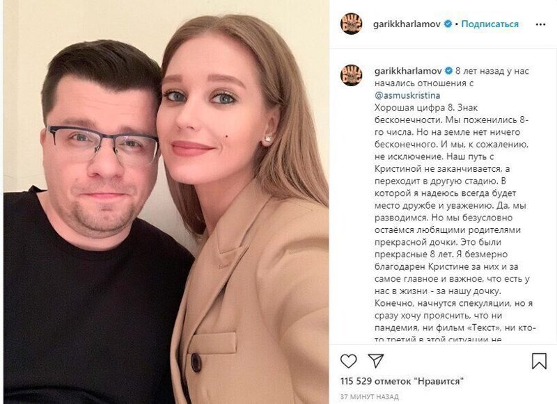 "Затравила мужика!": в Сети отреагировали на новость о разводе Гарика Харламова с Кристиной Асмус